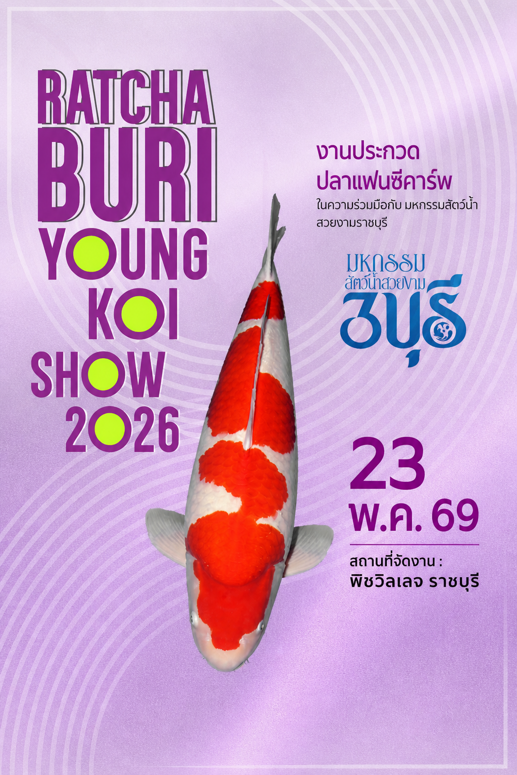 Ratchaburi Young Koi Show 2026